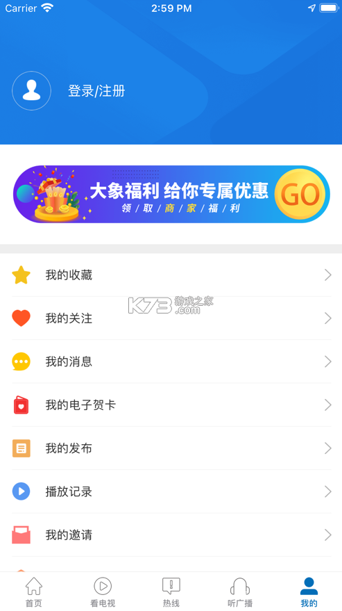 大象新聞 v5.0.1 app 截圖