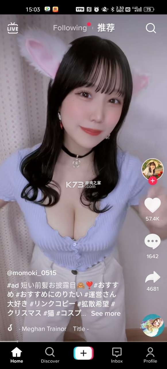 抖音國際版tiktok 2024 v37.2.6 破解版本 截圖