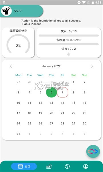 阿游OK v1.0.280 app 截圖