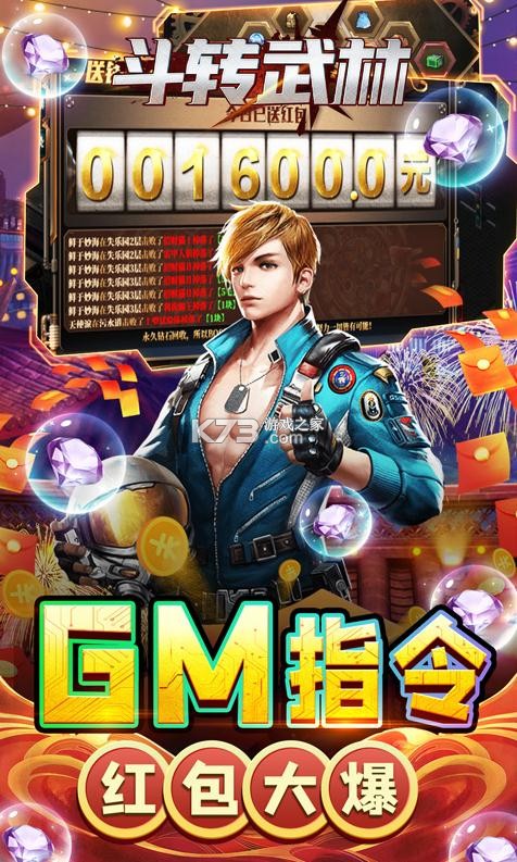 斗轉武林 v1.0.0 無限鉆石版 截圖