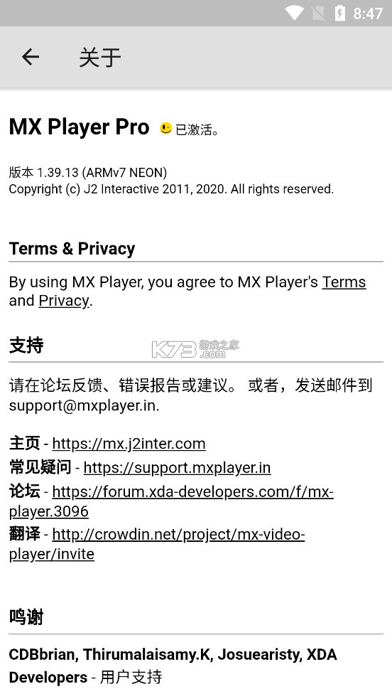 mx player pro v1.86.7 破解版中文(MX播放器) 截圖