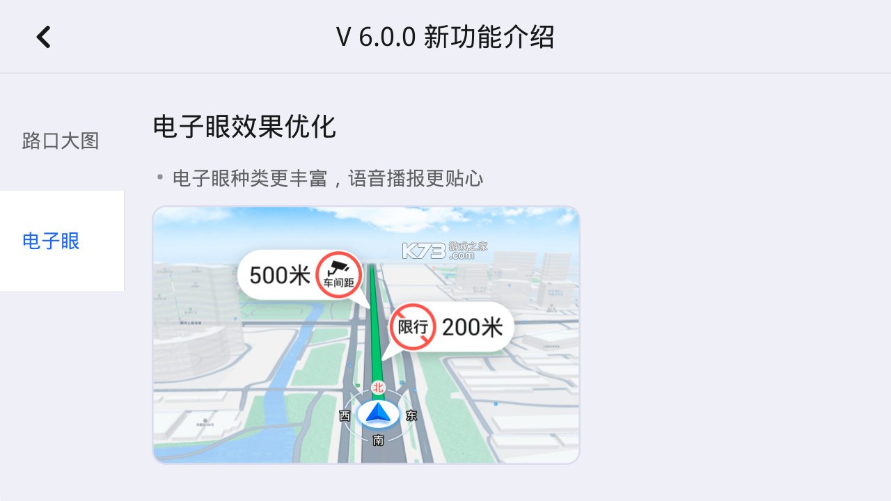 高德地圖車機(jī)版 v7.5.0.600064 app最新測(cè)試版 截圖