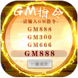 青龙偃月刀 v1.0.5.4 GM指令版