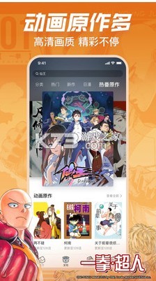 嗶哩嗶哩漫畫 v6.6.0 2024最新版 截圖