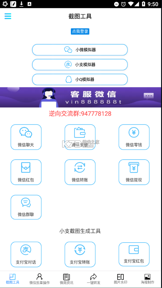 微截圖 v9.9.94.8.0 去水印破解版2022 截圖