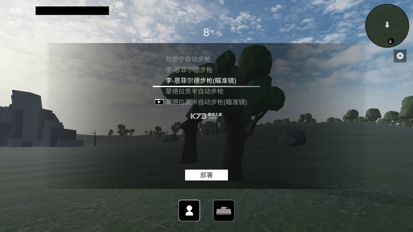 戰(zhàn)地1914 v1.0.9.1 破解版 截圖