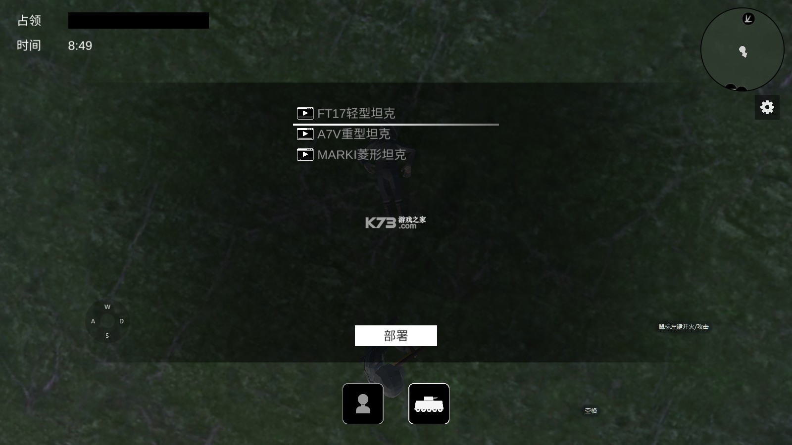 戰(zhàn)地1914 v1.0.9.1 破解版 截圖