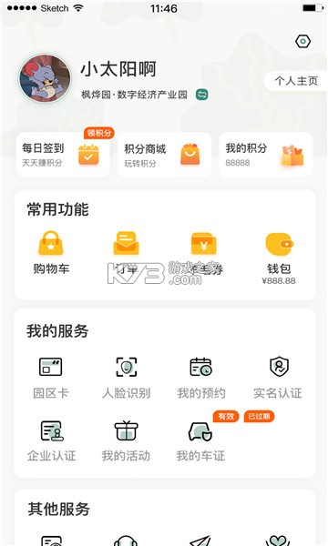 成都新津 v2.0.1 app安卓版 截圖