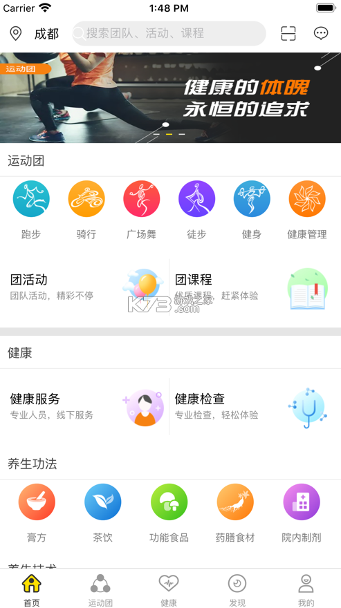 脈脈答 v1.6.9 app 截圖