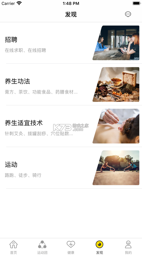 脈脈答 v1.6.9 app 截圖