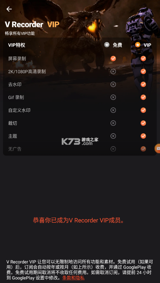 樂秀錄屏大師 v8.0.2.0 破解版免vip 截圖