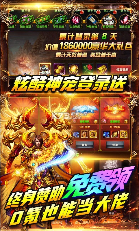 雷霆炸翻天 v1.0.0 送百萬真充版 截圖