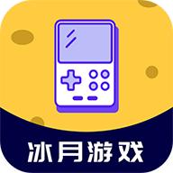 冰月游戏盒 v3.0.22407 app安卓版