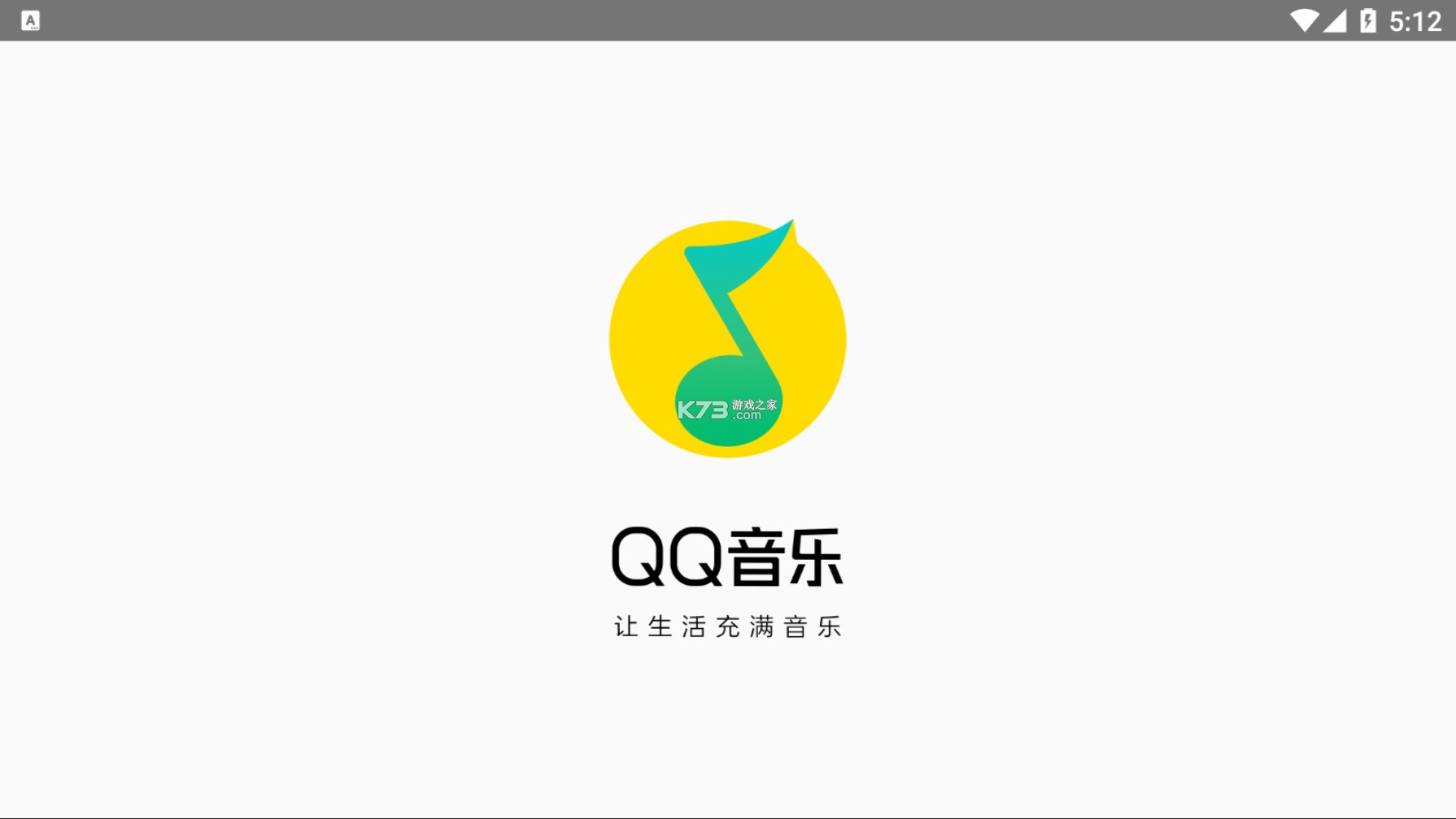 QQ音樂 v5.3.0.15 HD版下載 截圖