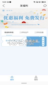 盛事通 v4.7 app免費(fèi)下載 截圖