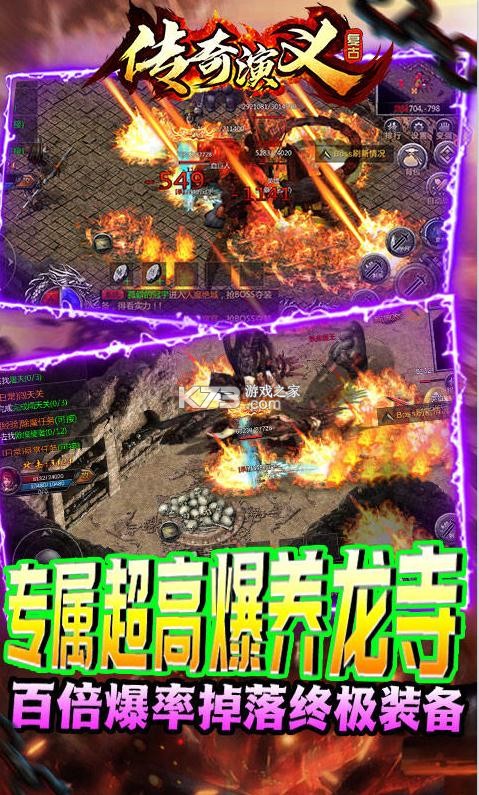 傳奇演義 v1.2.0 送GM切割刀版 截圖