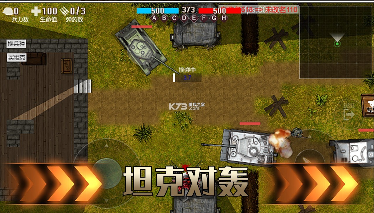 鐵血雄心1942 v1.0 游戲 截圖