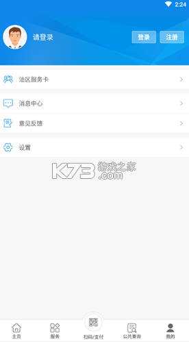 遼油社保 v1.0.2 app下載安裝 截圖