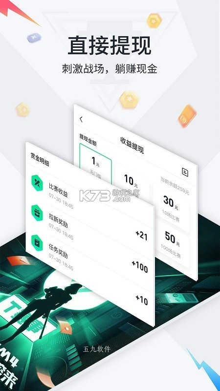 提提電競(jìng) v2.12.18 app最新版 截圖