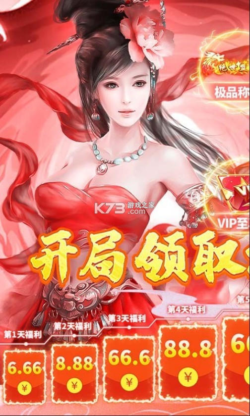 百戰(zhàn)天下 v1.0.0 GM商城版 截圖