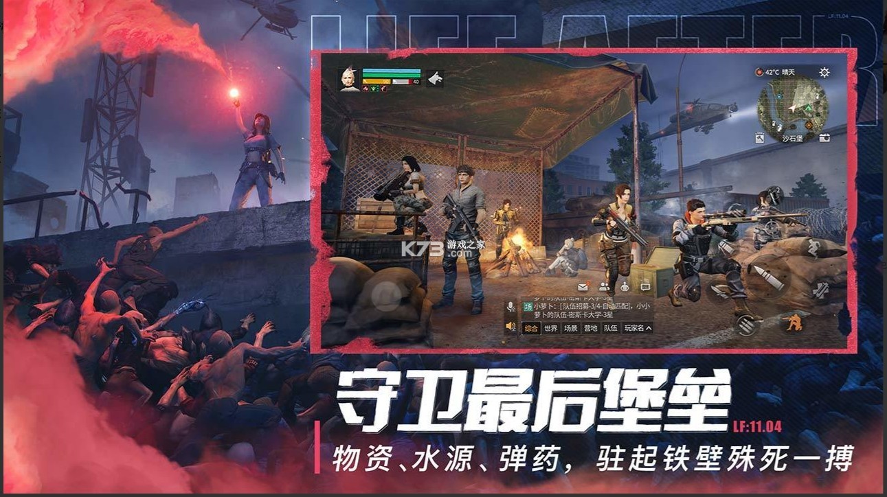 明日之后s10辐射高校版v10206