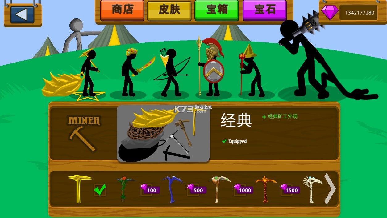 stickwarlegacy v2023.5.639 菜單魔改版 截圖