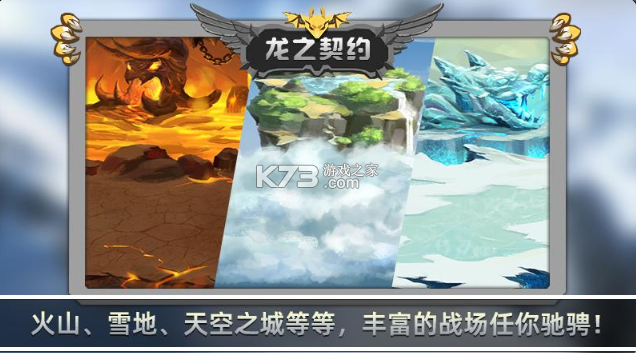 龍之契約 v4.6 2024最新版 截圖