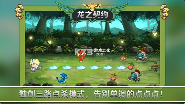 龍之契約 v4.6 2024最新版 截圖