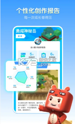 迷你編程 v5.9.102 手機(jī)版(迷你星工場(chǎng)) 截圖