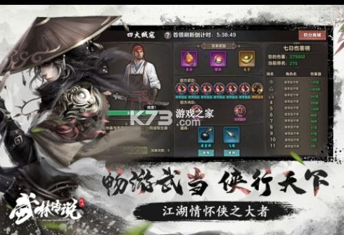 武林傳說(shuō) v1.6.4 九游版 截圖