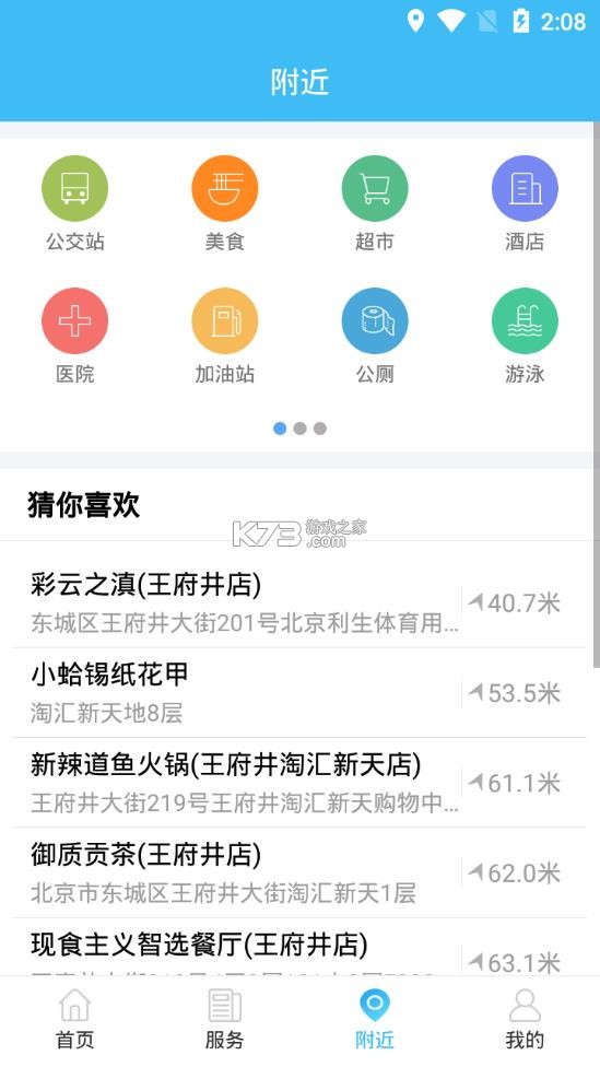 智慧滄州 v1.3.8 app下載安裝 截圖