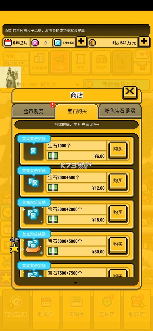 星光創(chuàng)造營 v1.2.41 破解版 截圖