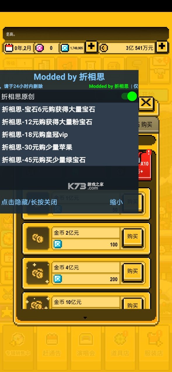 星光創(chuàng)造營 v1.2.41 破解版 截圖