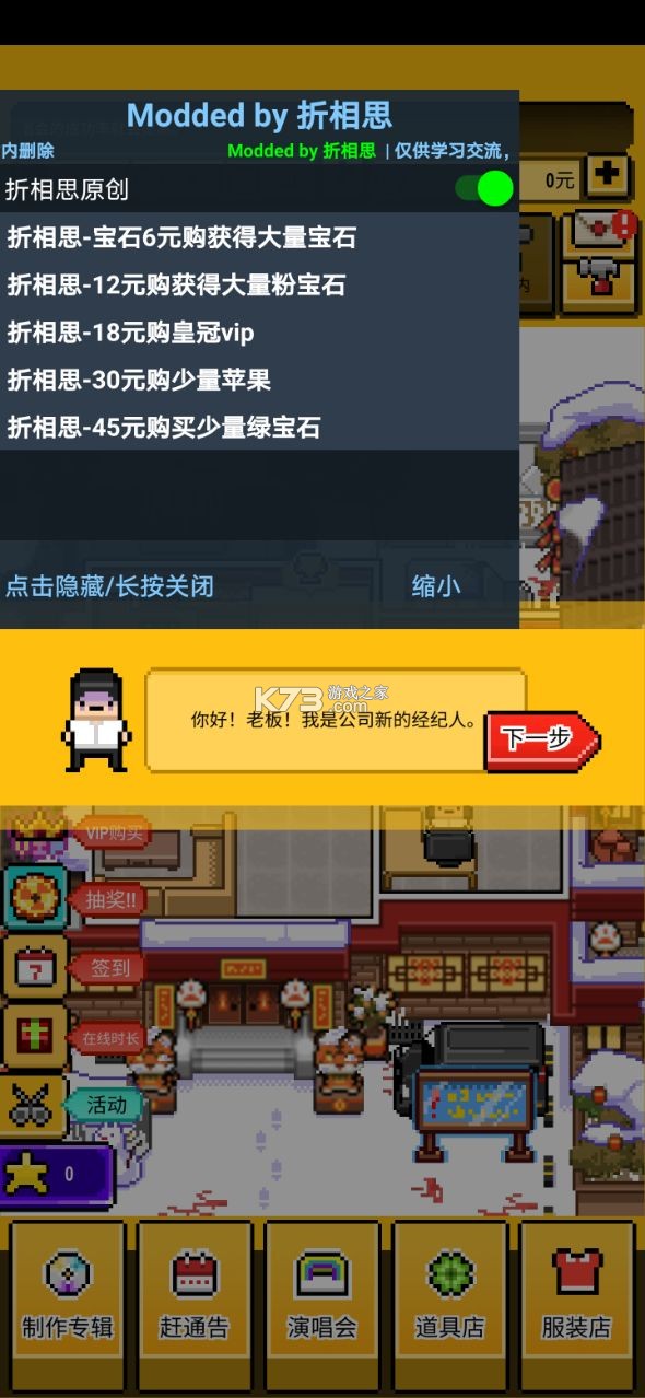 星光創(chuàng)造營 v1.2.41 破解版 截圖