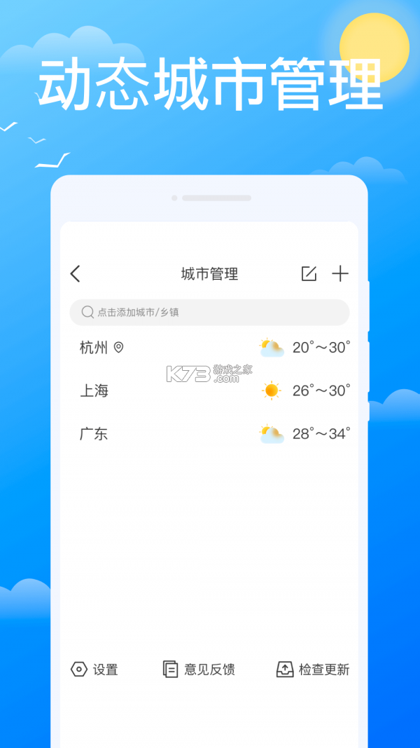 必看天氣 v1.0.0 app安卓版 截圖