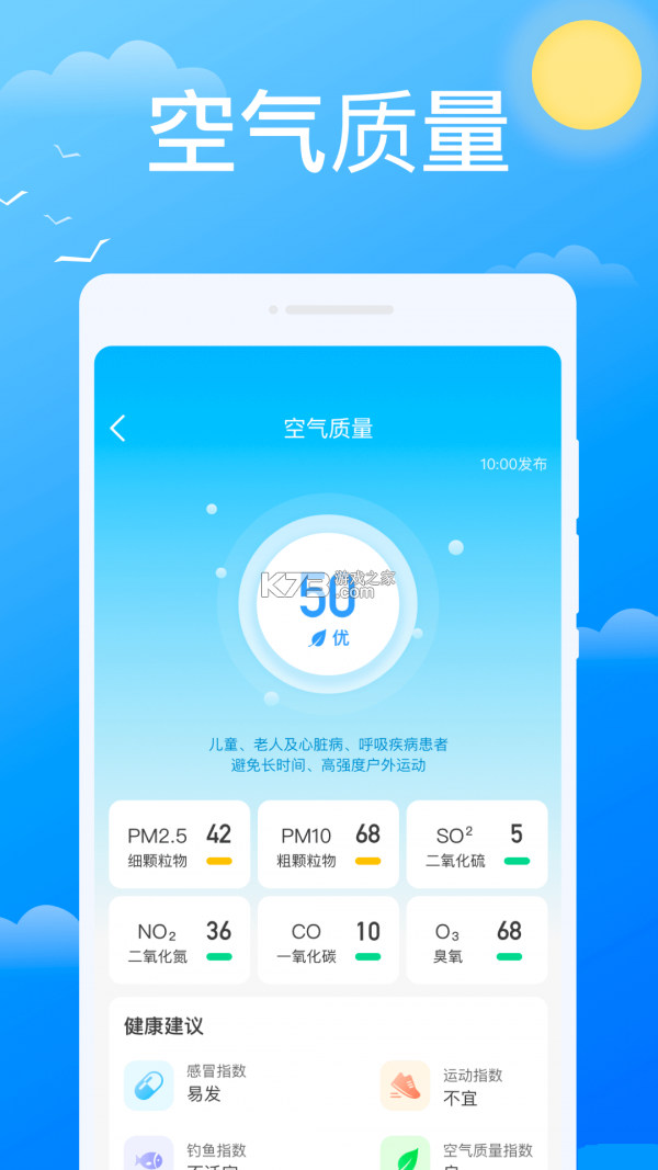 必看天氣 v1.0.0 app安卓版 截圖