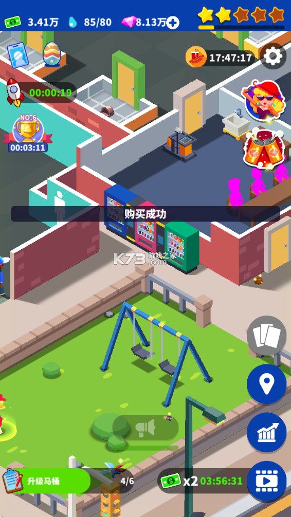 我要上廁所 v1.2.11 無限綠鈔 截圖