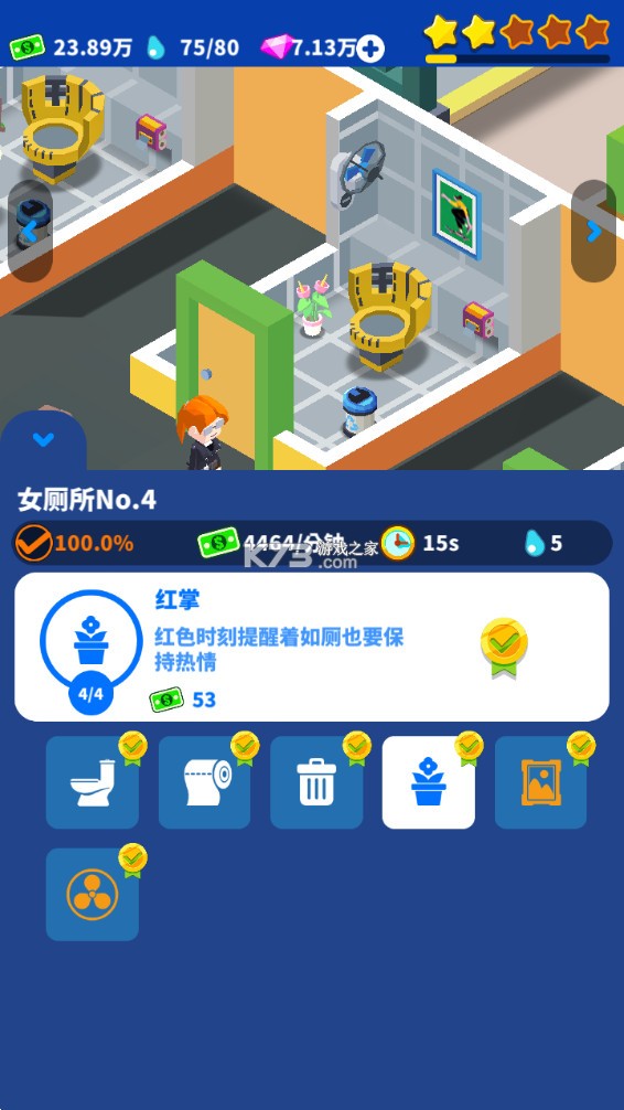 我要上廁所 v1.2.11 破解版ios 截圖