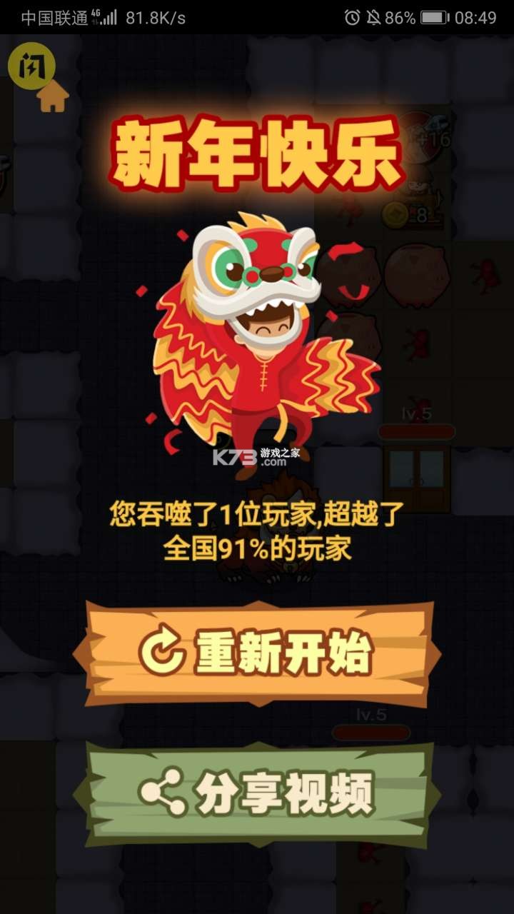 大戰(zhàn)黑暗之王 v1.0.1 破解版 截圖