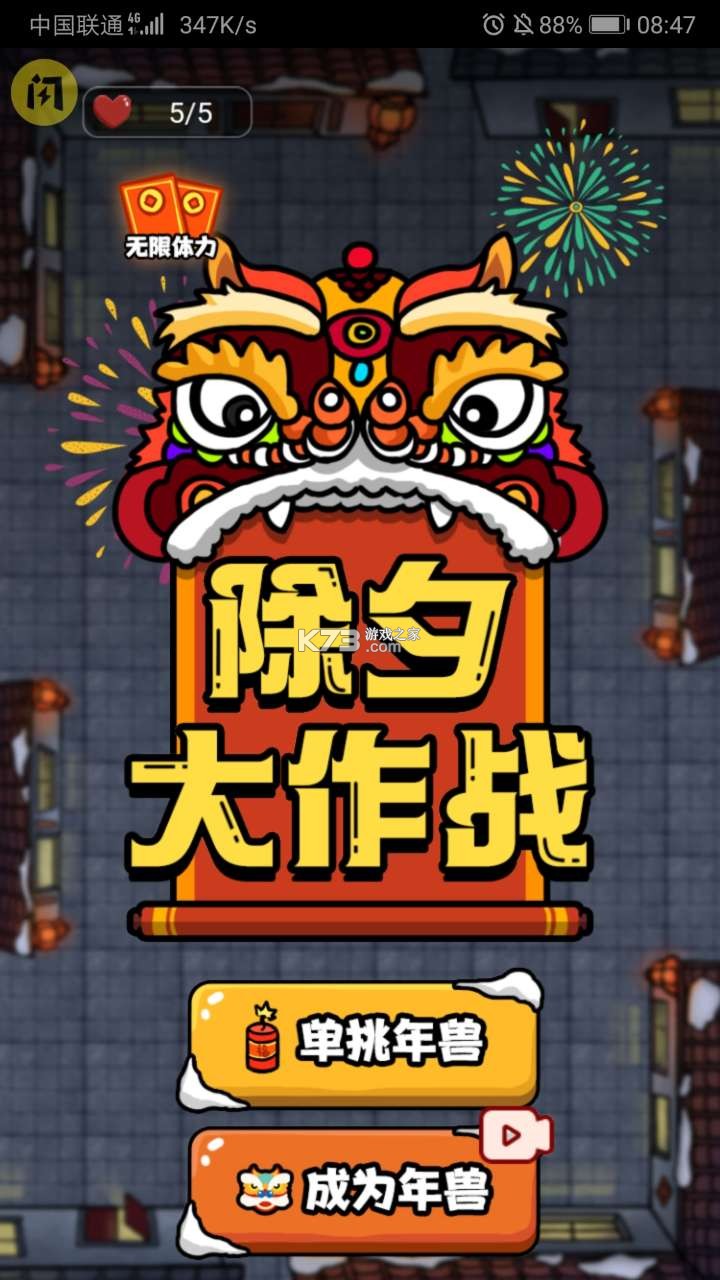 大戰(zhàn)黑暗之王 v1.0.1 破解版 截圖