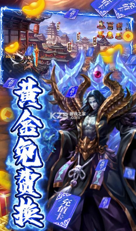 闖出去吧 v1.0 送神將版 截圖