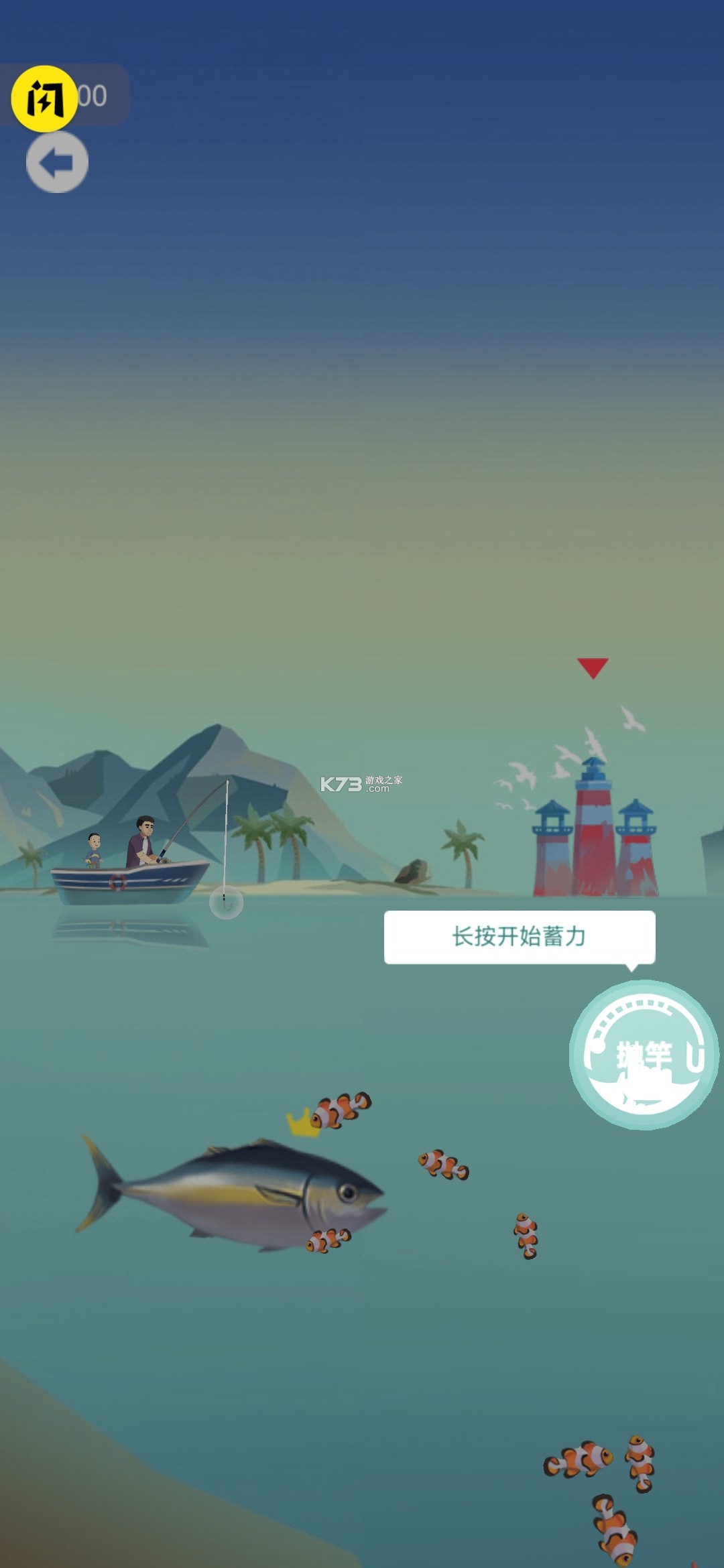 釣魚模擬器 v1.3.0 破解版無限金幣 截圖