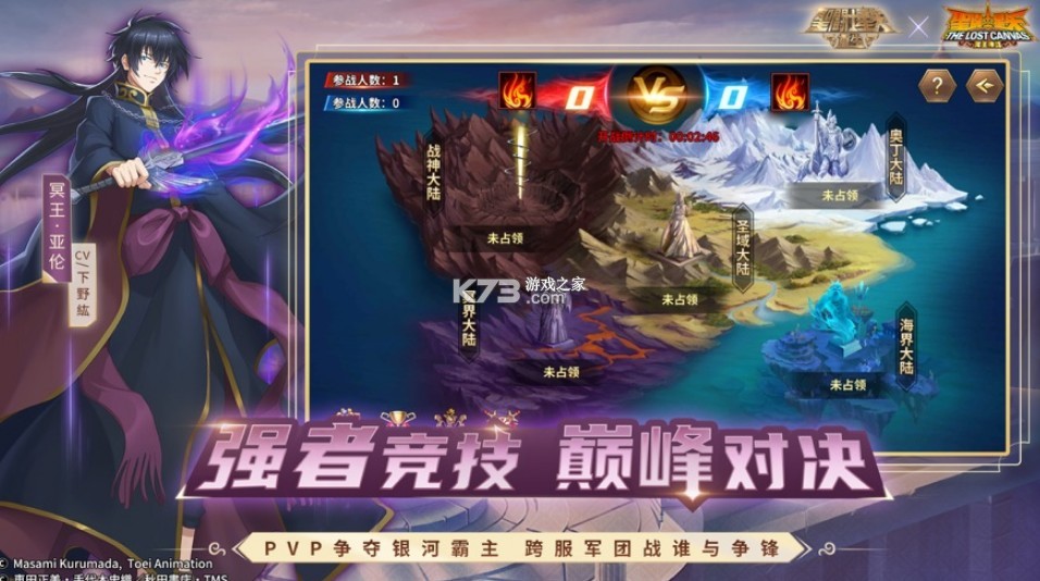 圣斗士星矢重生 v7.1.0 小米客戶端 截圖