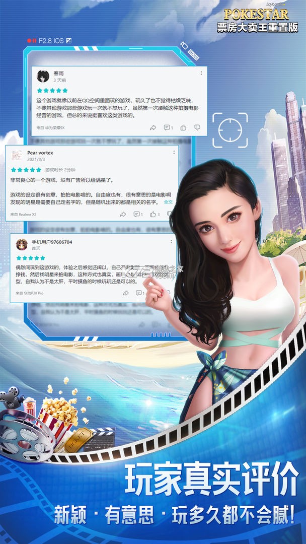 票房大賣王 v2.0.46 2024新服版 截圖