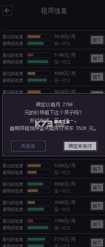 游戲碼農(nóng)那些打工的日子 v1.8.0 手游 截圖