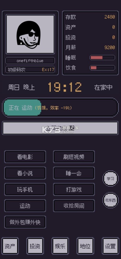 游戲碼農(nóng) v1.8.0 破解版 截圖