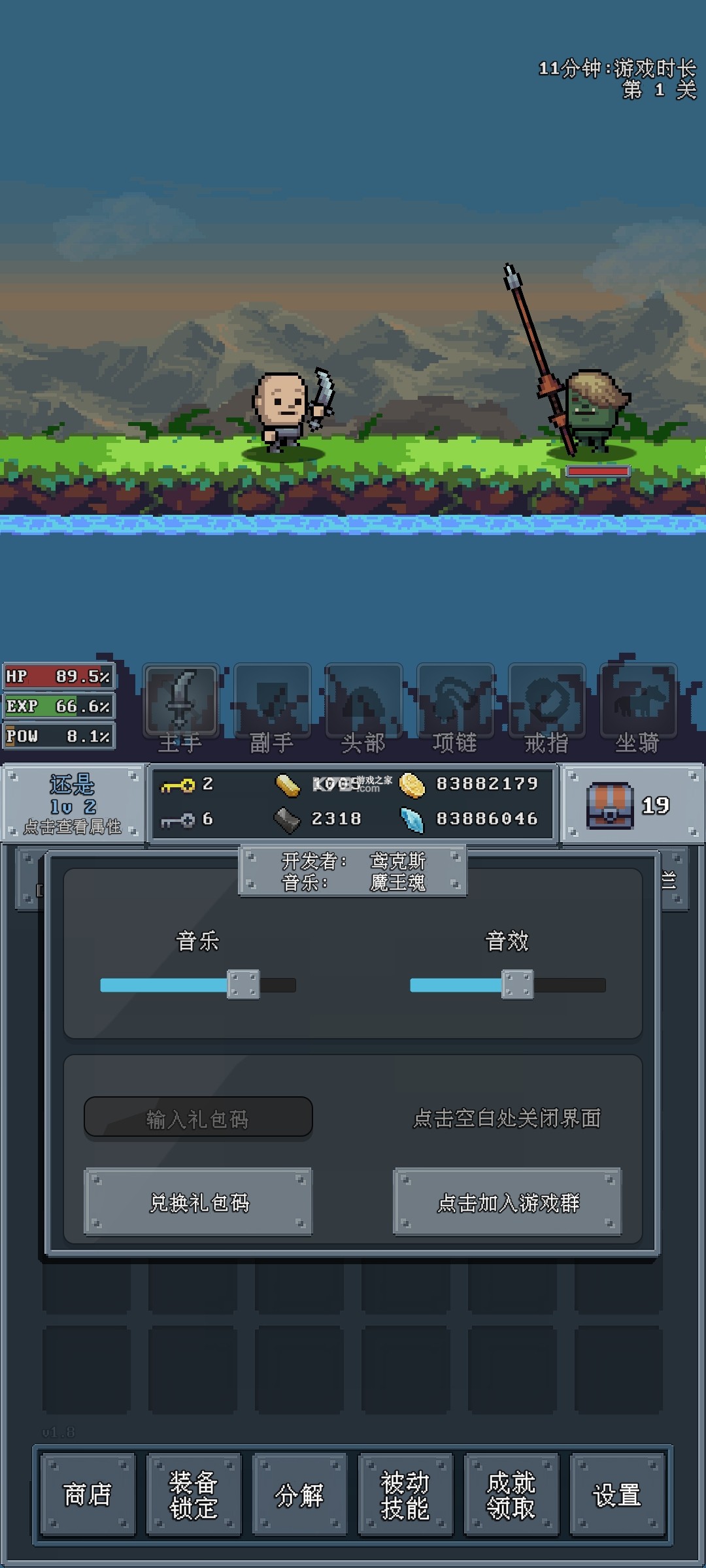 河堤戰(zhàn)士 v3.6 最新破解版 截圖