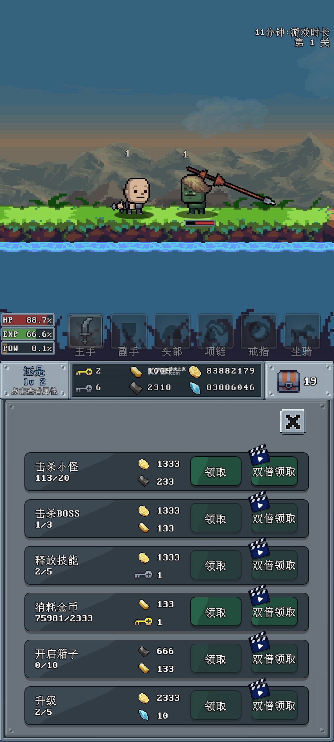 河堤戰(zhàn)士 v3.6 破解版 截圖