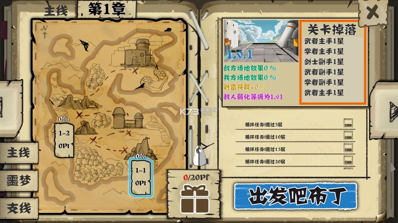 布丁天國 v0.56 破解版 截圖