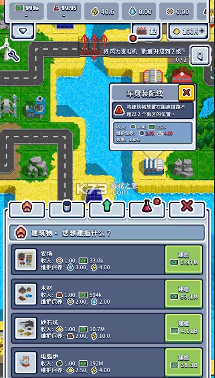 技術大亨工業(yè)帝國 v1.0.41 破解版 截圖